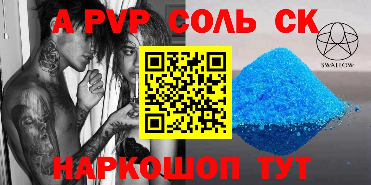 A-PVP СК КРИС Бугульма