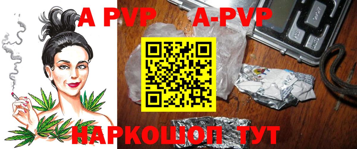 Alfa_PVP Соль  Вход с VPN  Бугульма  А ПВП  купить наркоту  Alpha-PVP СК 