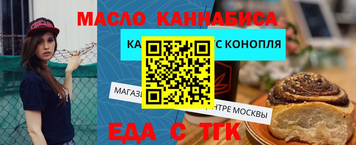 Cannafood конопля  Вход с VPN  Бугульма 
