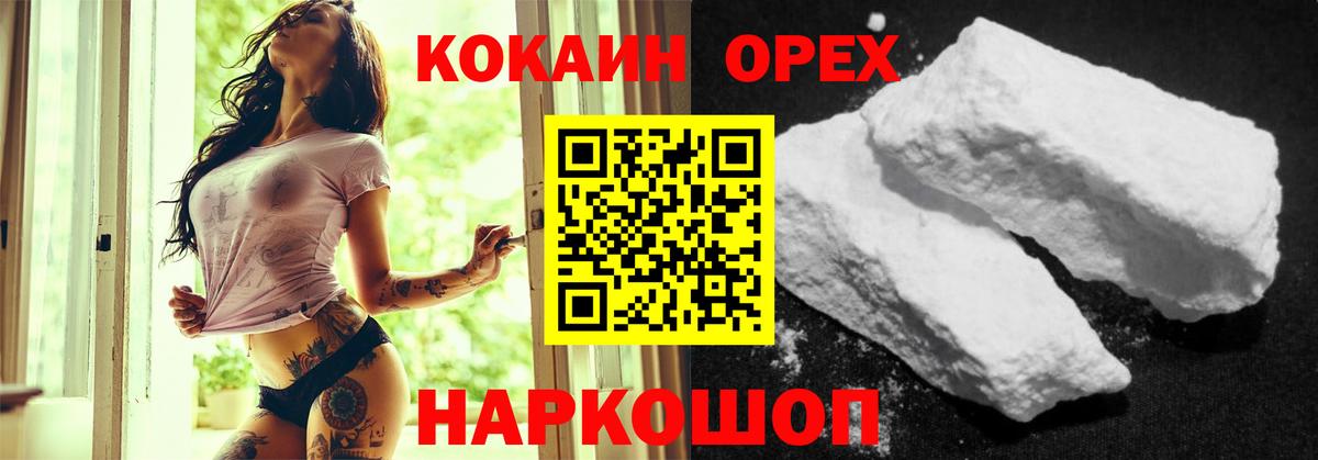  КОКАИН Бугульма