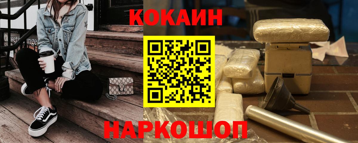 Cocaine 98% Бугульма