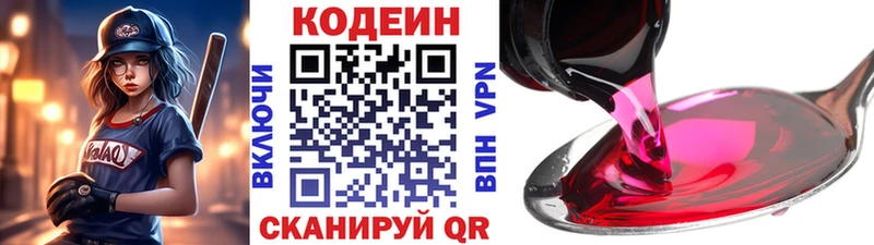 Кодеин напиток Lean (лин)  хочу   Бугульма 