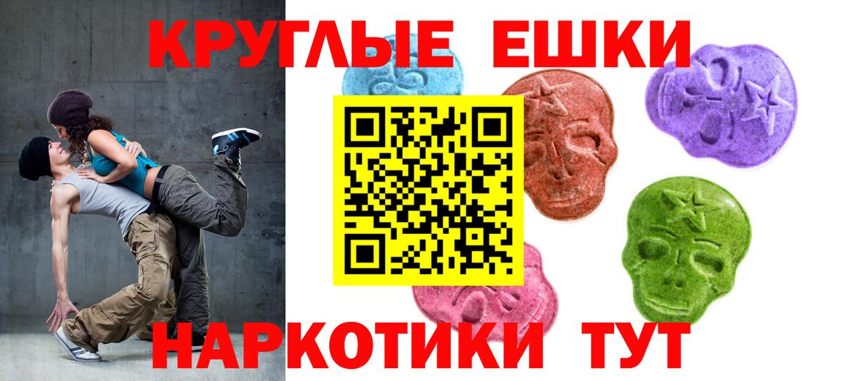 ЭКСТАЗИ ешки Бугульма