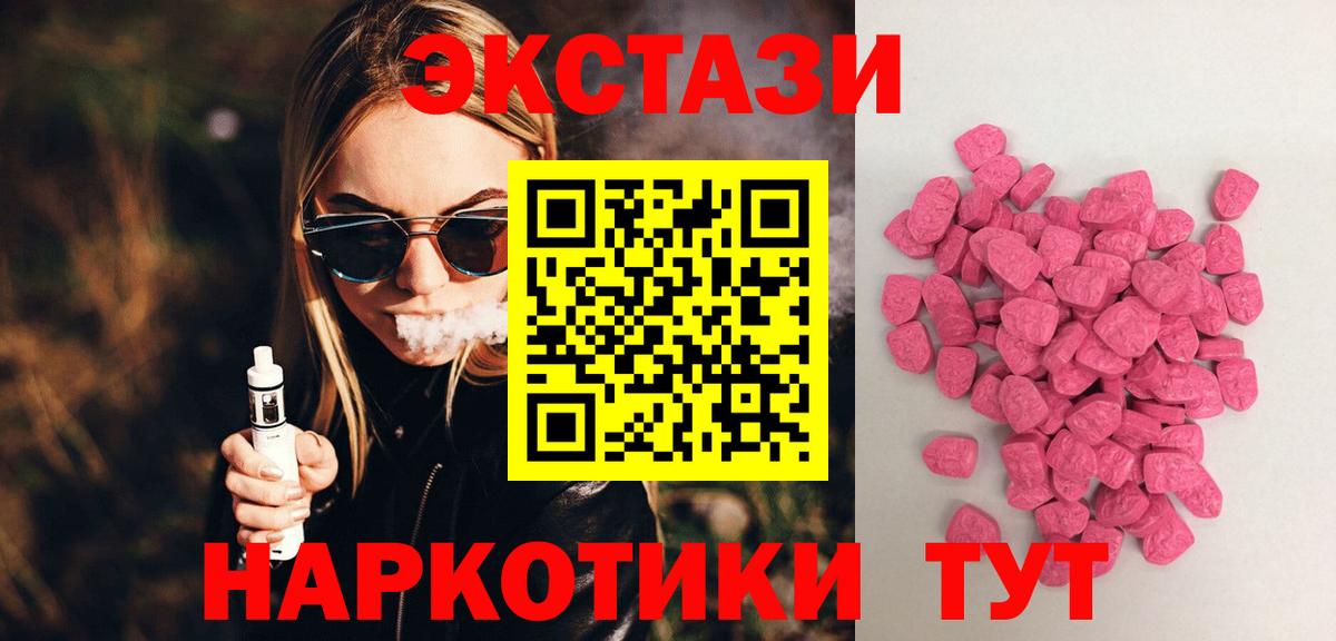 дарнет шоп  Ecstasy XTC  Вход с VPN  ЭКСТАЗИ 99%  мориарти официальный сайт  Бугульма 