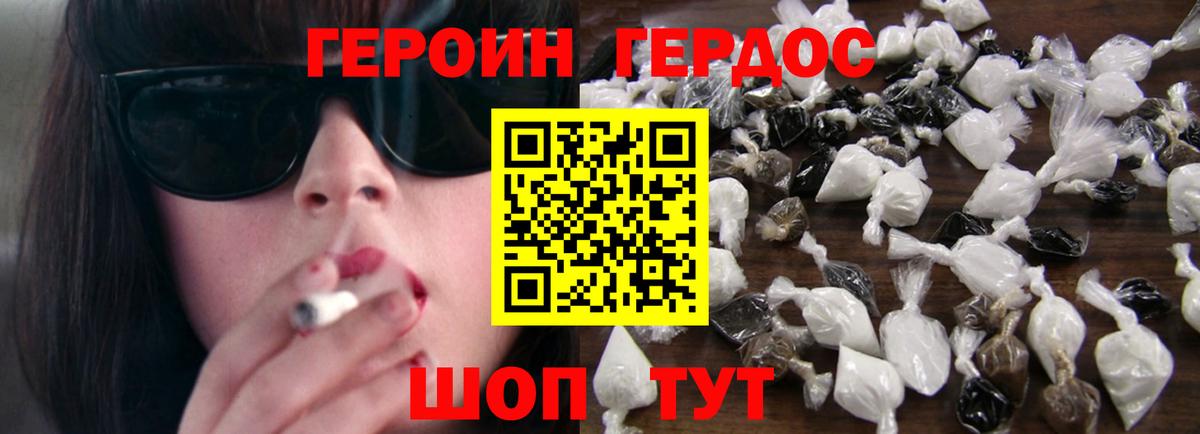 Бугульма  ГЕРОИН белый  Вход с VPN 