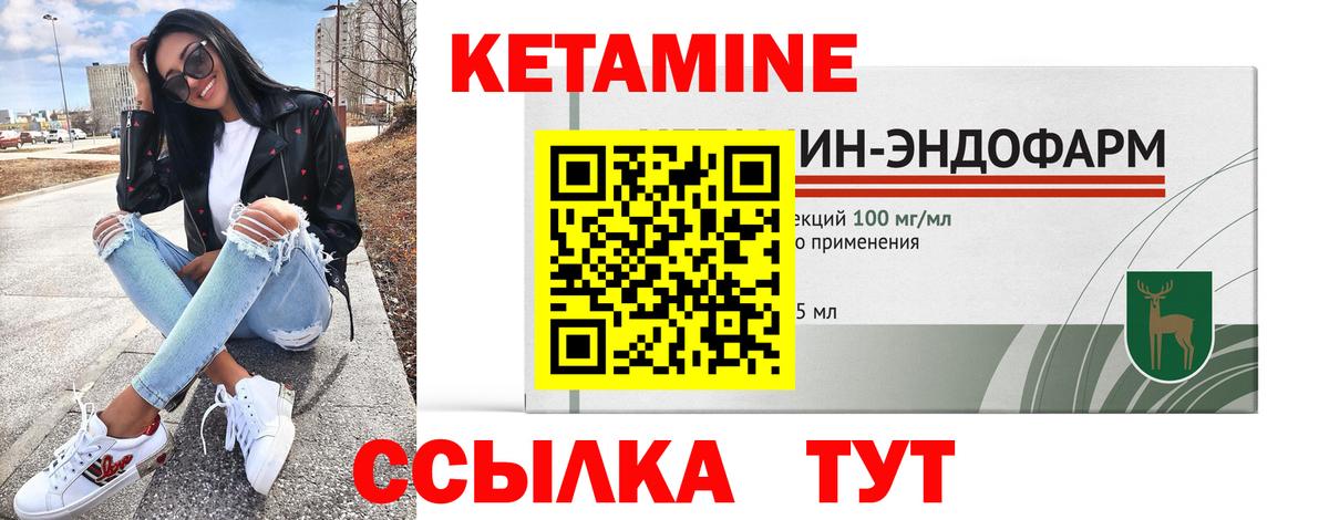 Кетамин VHQ Бугульма