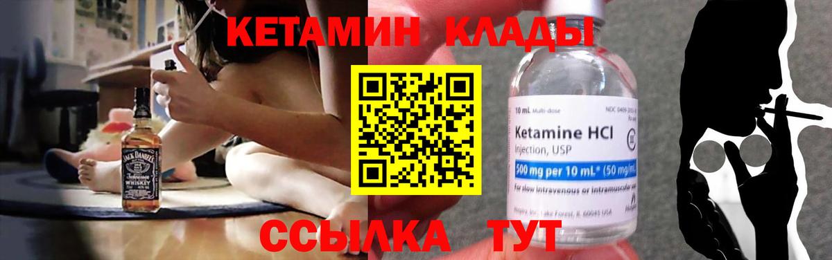 Кетамин ketamine  Вход с VPN  Бугульма 