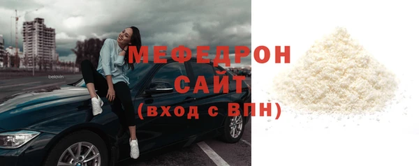 мефедрон VHQ Беломорск