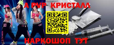 синтетический гашиш Апрелевка
