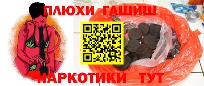 синтетический гашиш Апрелевка
