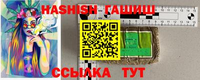 синтетический гашиш Апрелевка