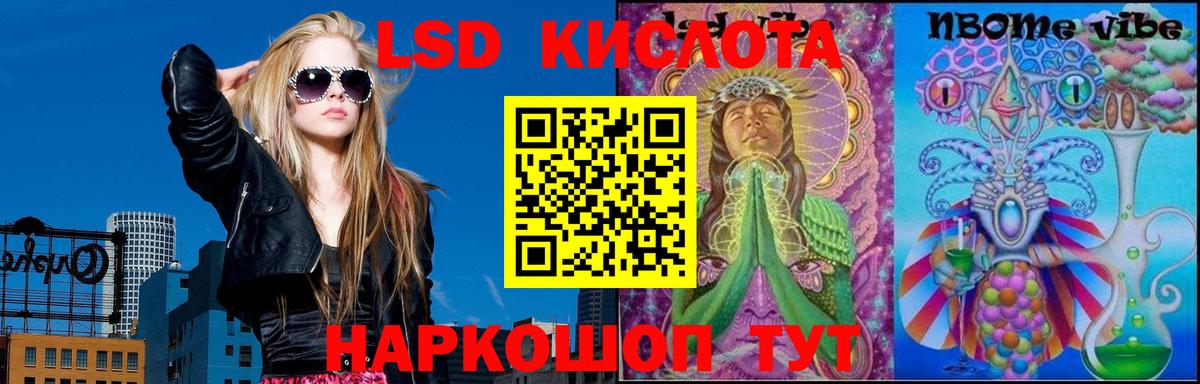 ЛСД экстази кислота Бугульма