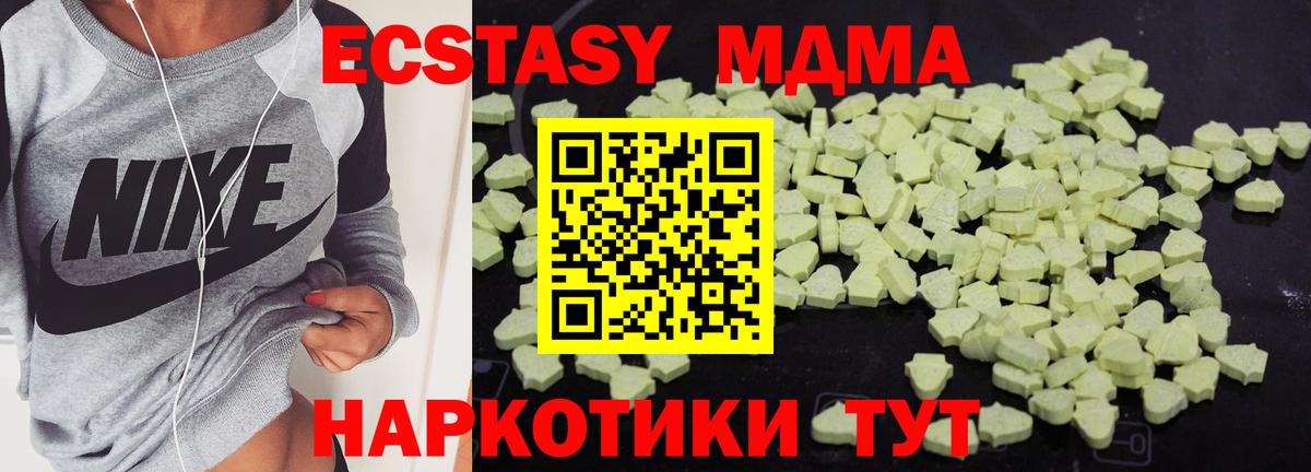 МДМА молли  МДМА  Бугульма  Вход с VPN  MDMA молли 