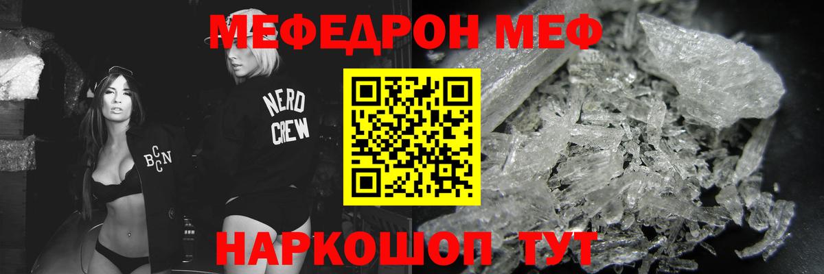 Меф VHQ  закладки  Бугульма  Вход с VPN  Мефедрон мука 