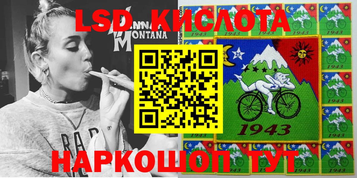 Наркотические марки 1,8мг Бугульма
