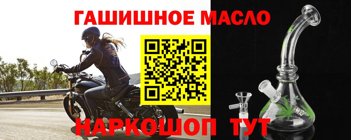 Дистиллят ТГК вейп  ТГК THC oil  Вход с VPN  Бугульма 
